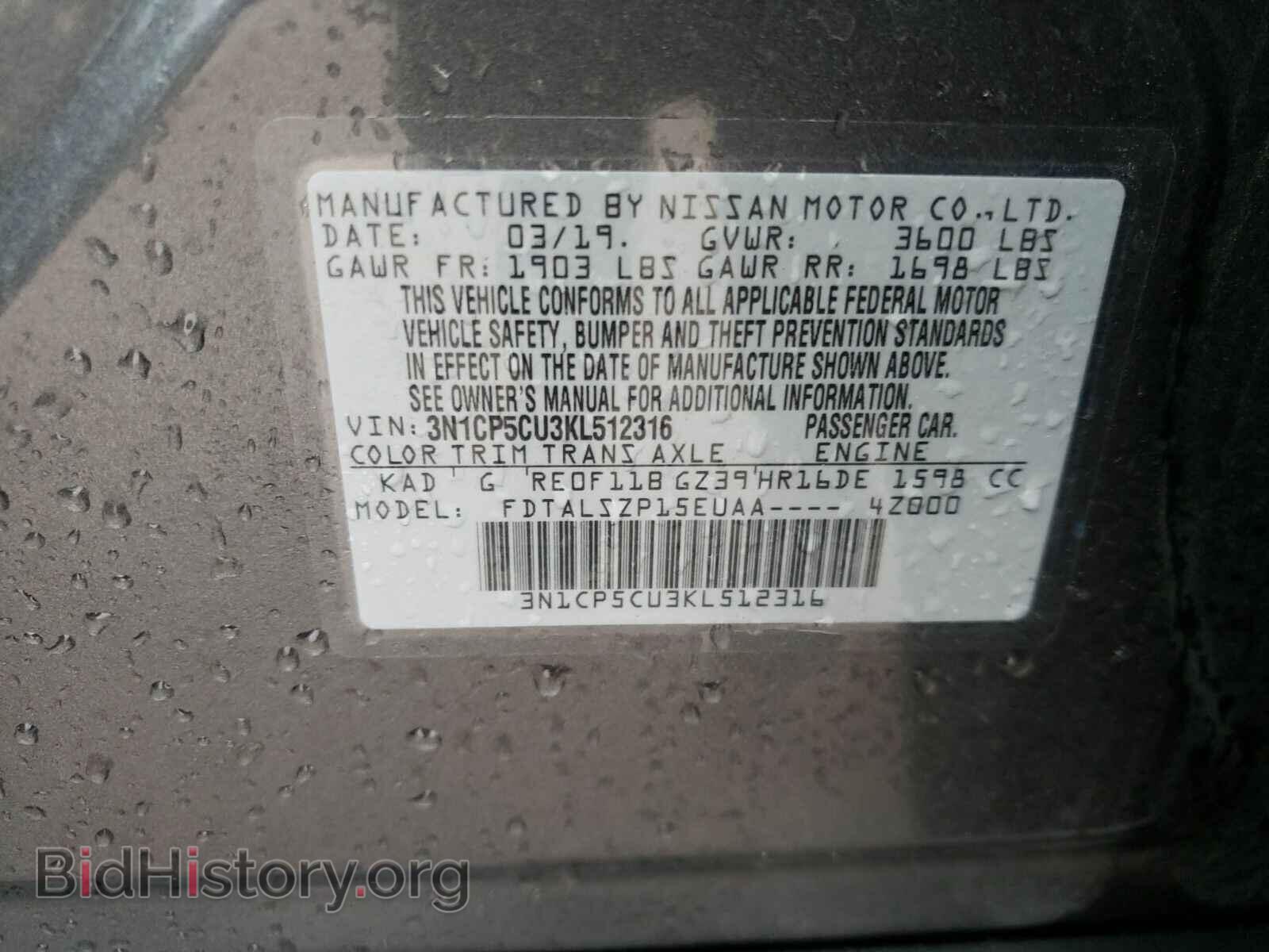 2019 Nissan Kicks - VIN: 3N1CP5CU3KL512316 - Фото 6