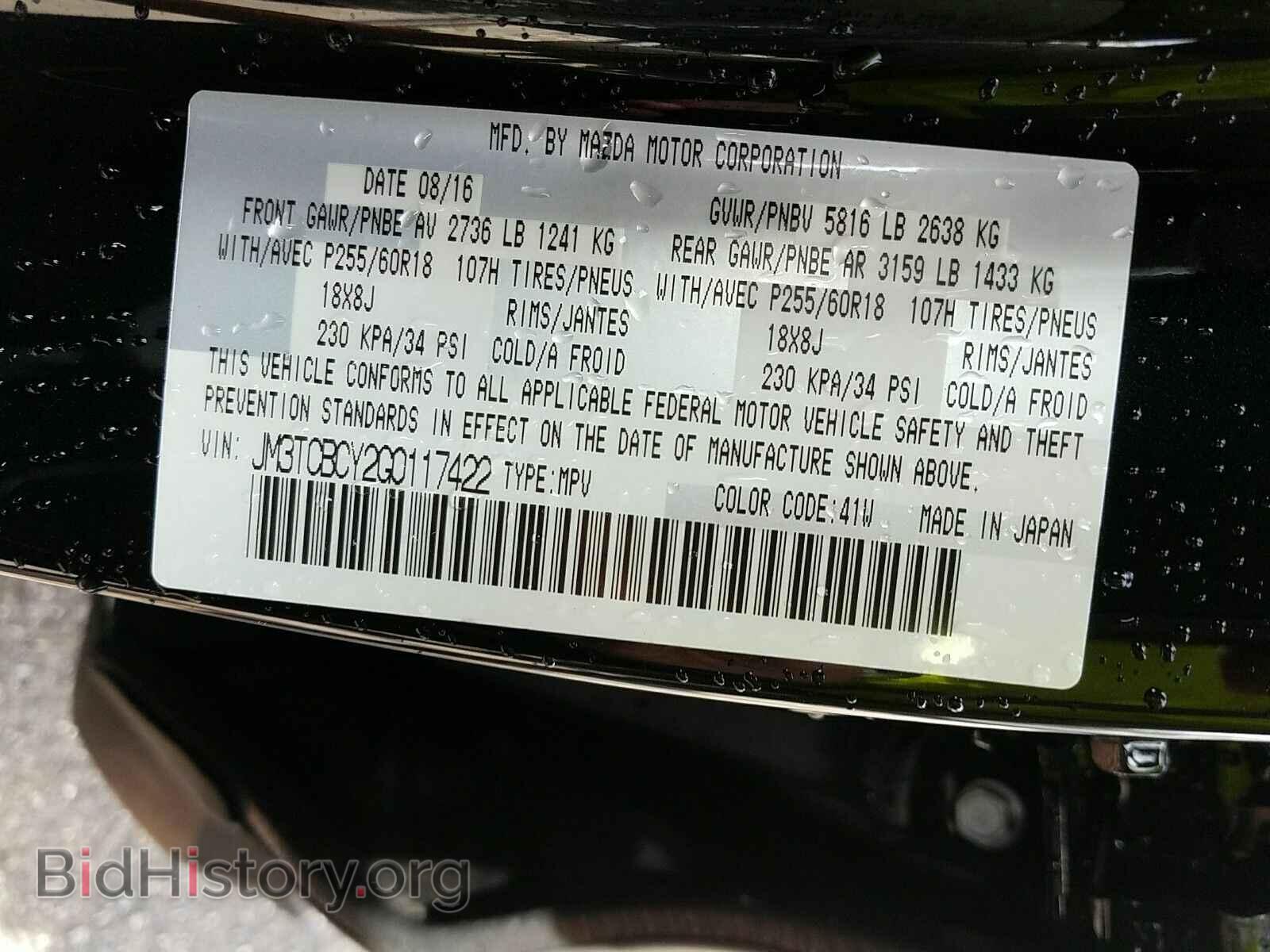 2016 Mazda CX-9 - VIN: JM3TCBCY2G0117422 - Photo 6