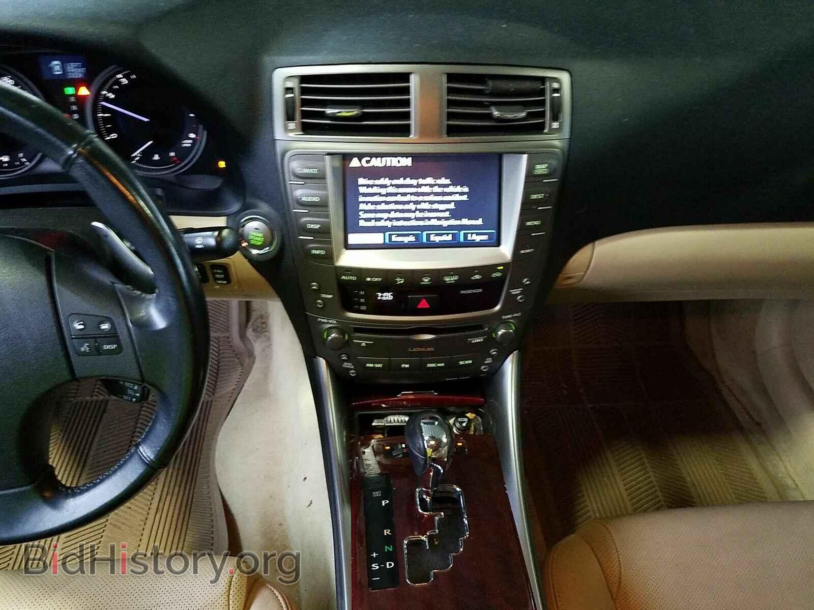 2007 Lexus IS 250 - VIN: JTHCK262575013169 - Фото 4