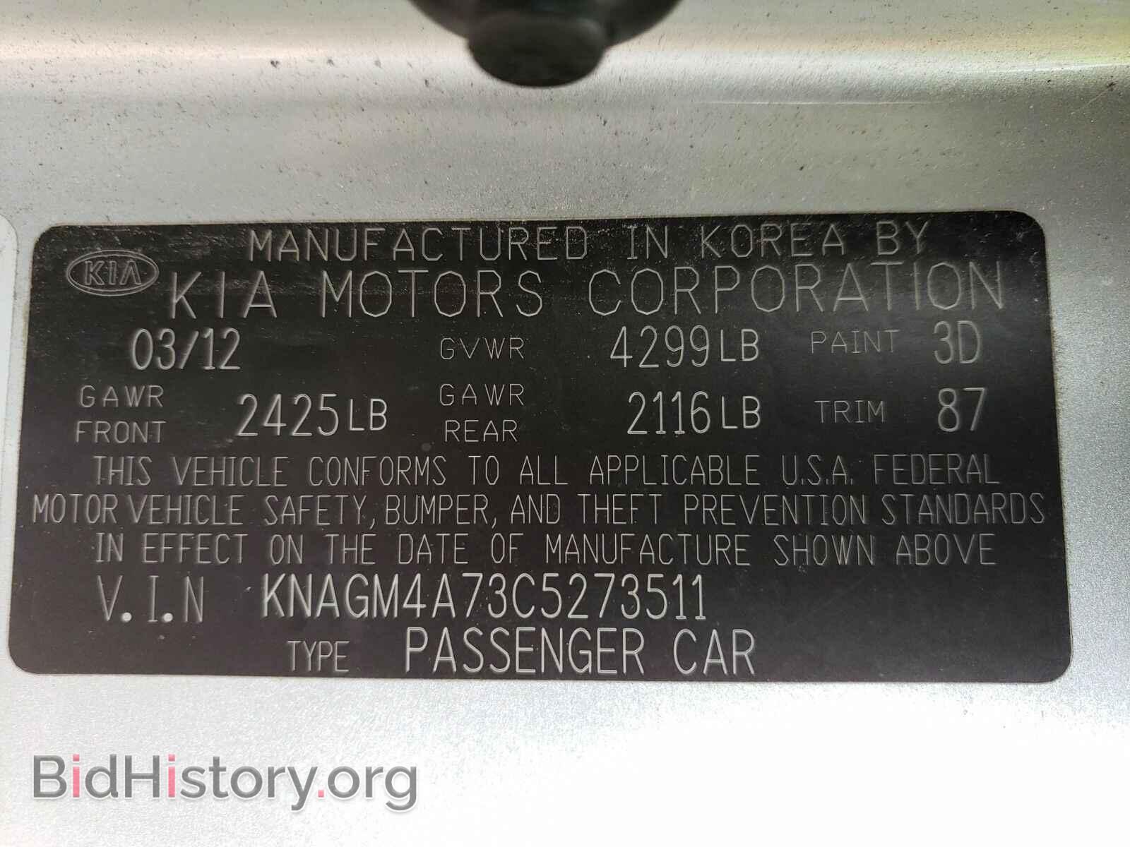 2012 Kia Optima - VIN: KNAGM4A73C5273511 - Фото 6
