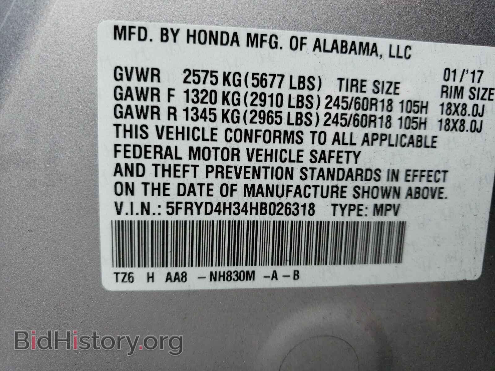 2017 Acura MDX - VIN: 5FRYD4H34HB026318 - Фото 6