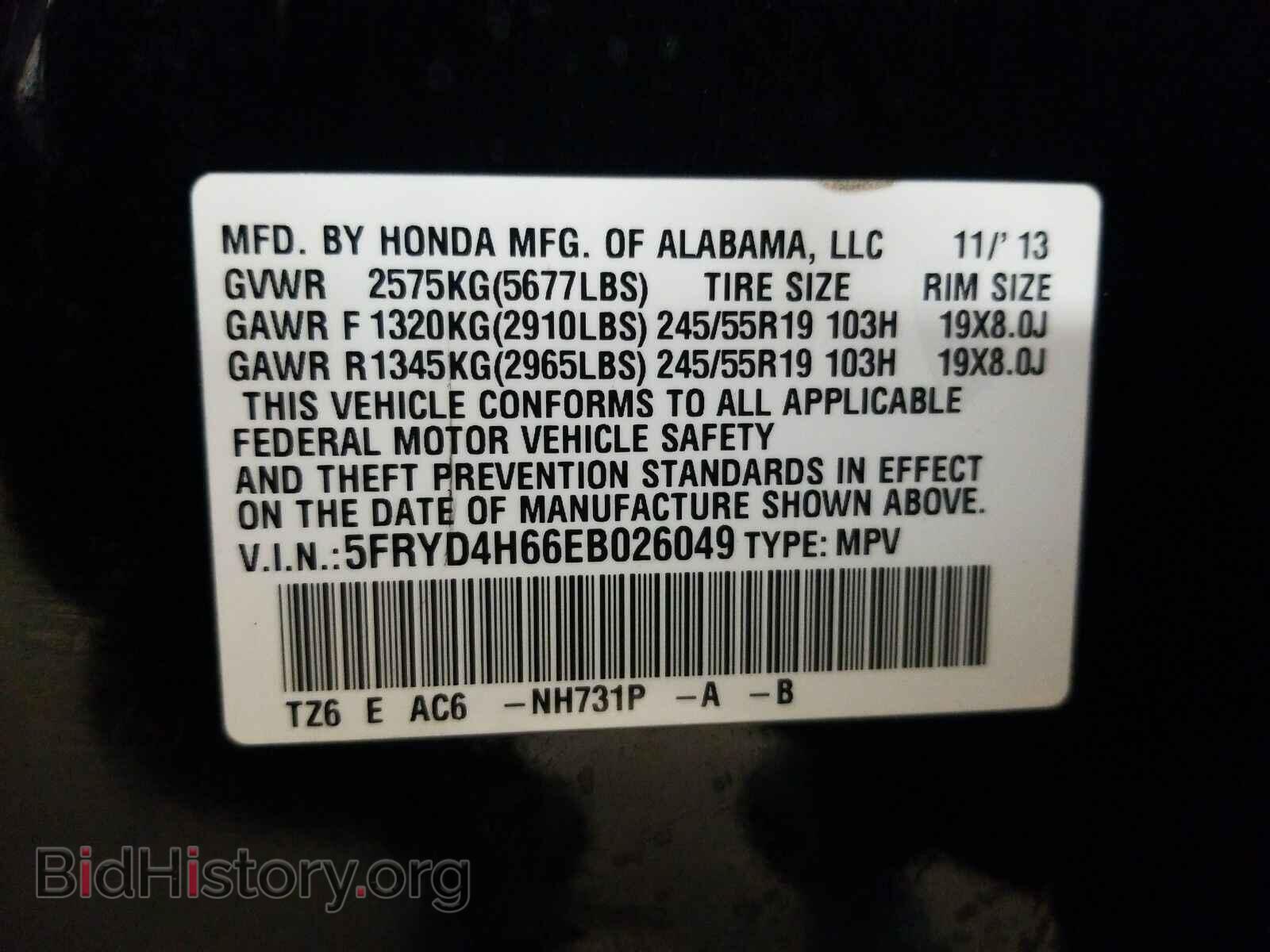 2014 Acura MDX - VIN: 5FRYD4H66EB026049 - Фото 6