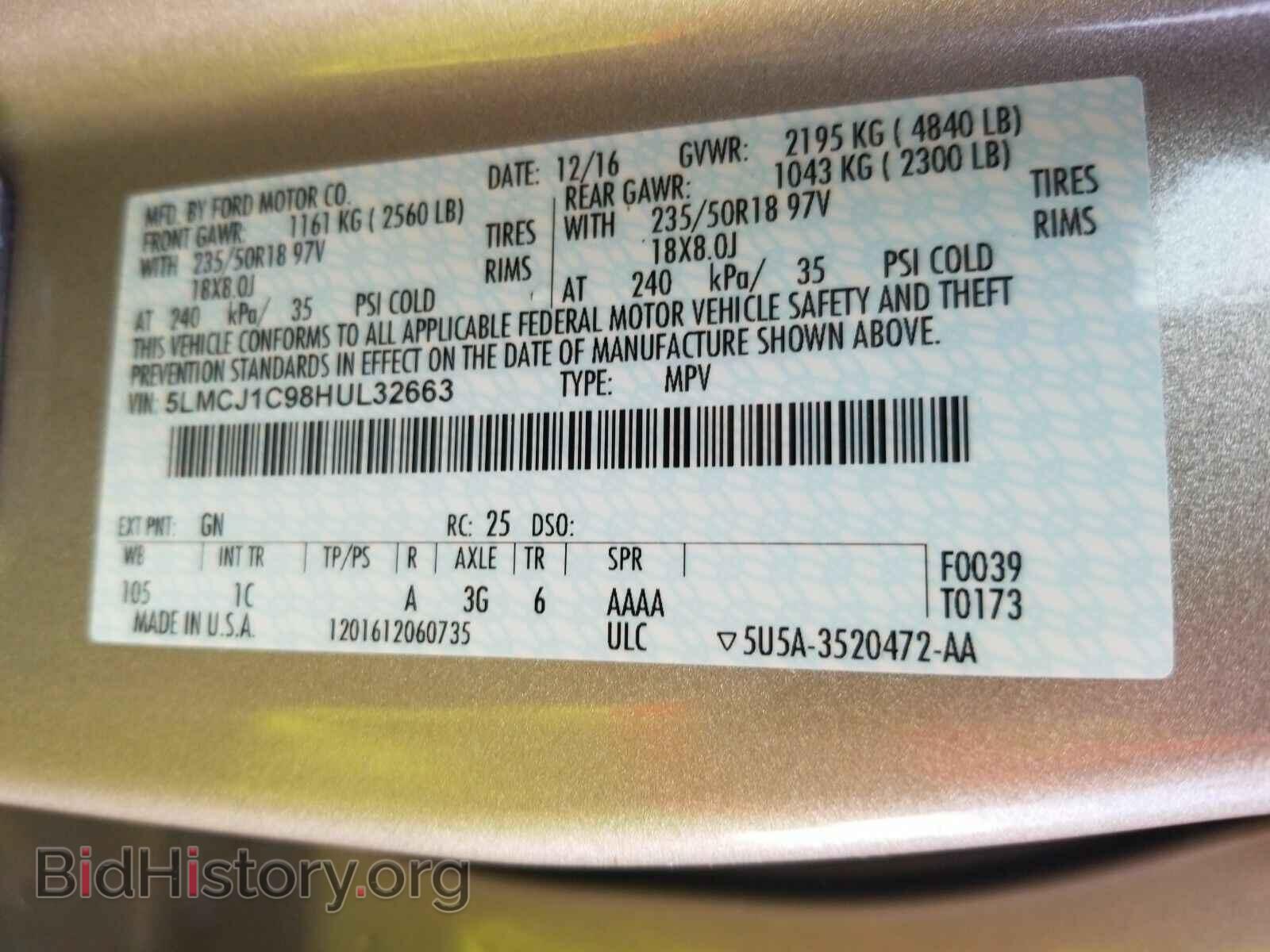 2017 Lincoln MKC - VIN: 5LMCJ1C98HUL32663 - Фото 6
