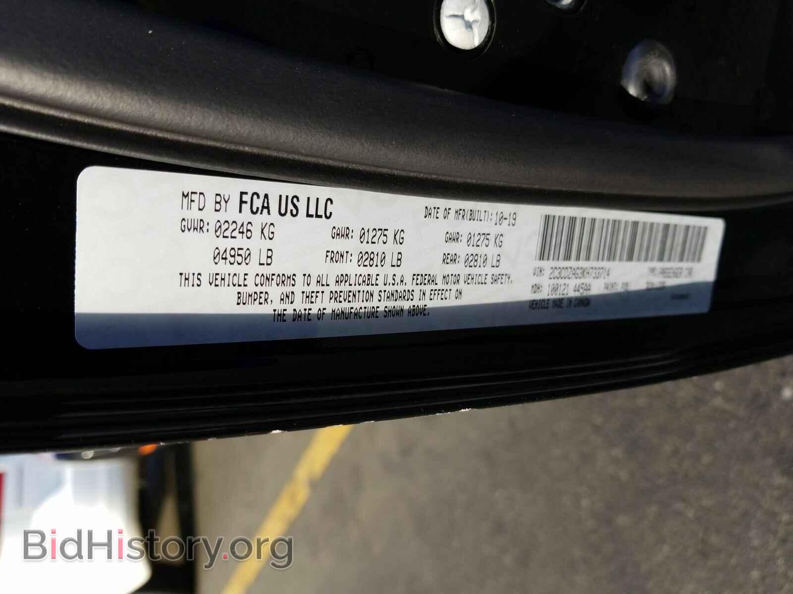 2019 Dodge Challenger - VIN: 2C3CDZAG3KH733714 - Фото 6