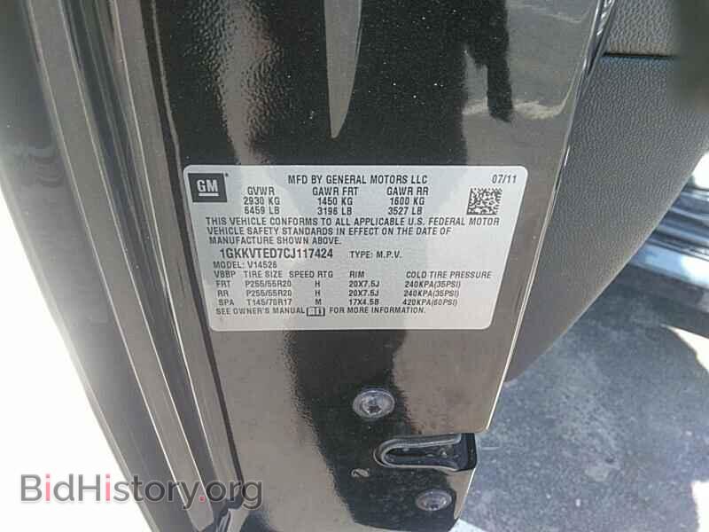 2012 GMC Acadia - VIN: 1GKKVTED7CJ117424 - Фото 6