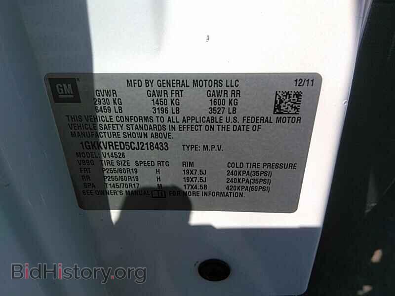 2012 GMC Acadia - VIN: 1GKKVRED5CJ218433 - Фото 6