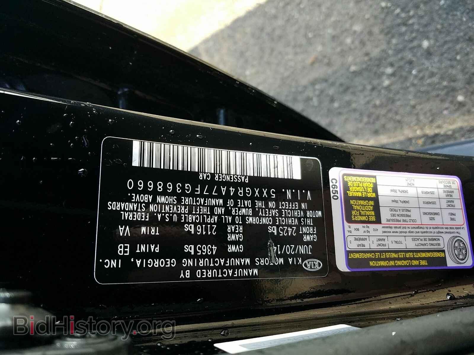 2015 Kia Optima - VIN: 5XXGR4A77FG368660 - Фото 6