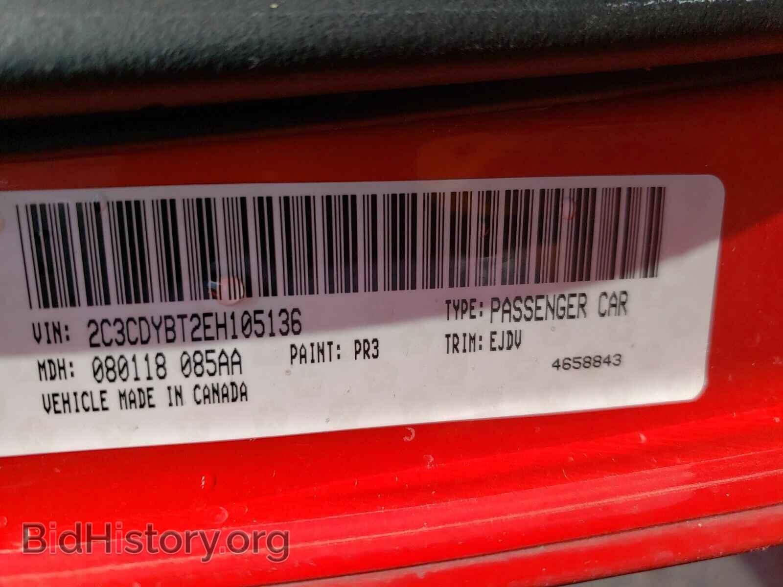 2014 Dodge Challenger - VIN: 2C3CDYBT2EH105136 - Фото 6