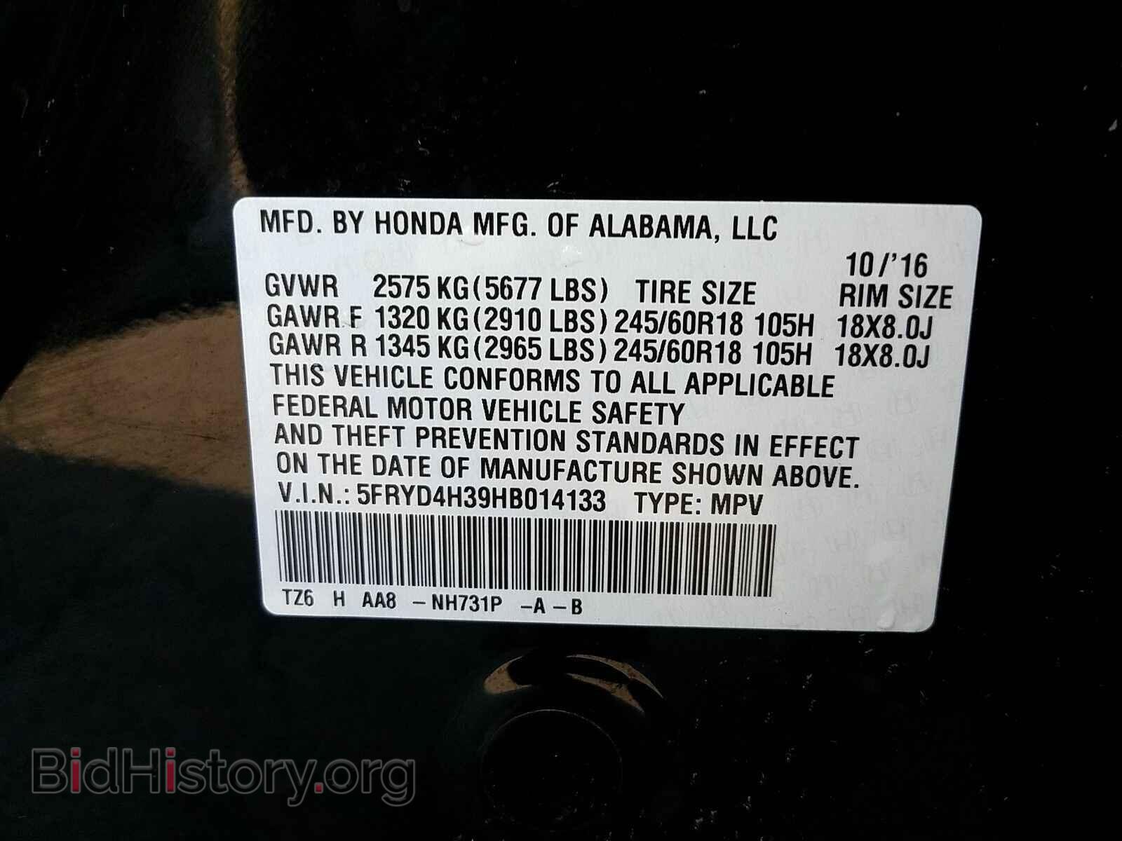 2017 Acura MDX - VIN: 5FRYD4H39HB014133 - Фото 6