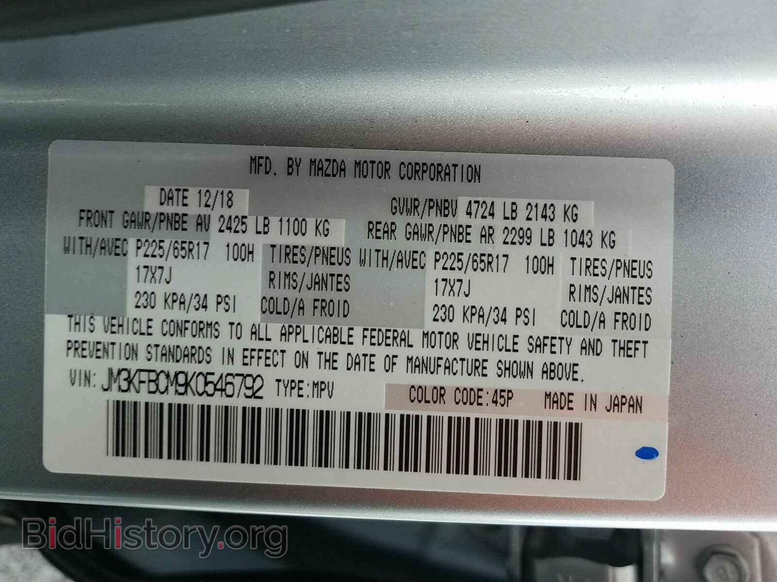 2019 Mazda CX-5 - VIN: JM3KFBCM9K0546792 - Photo 6