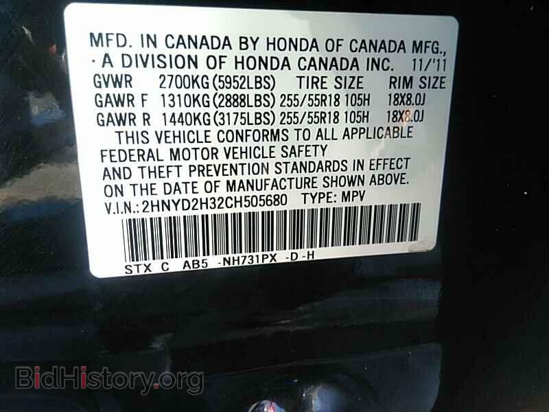 2012 Acura MDX - VIN: 2HNYD2H32CH505680 - Photo 6