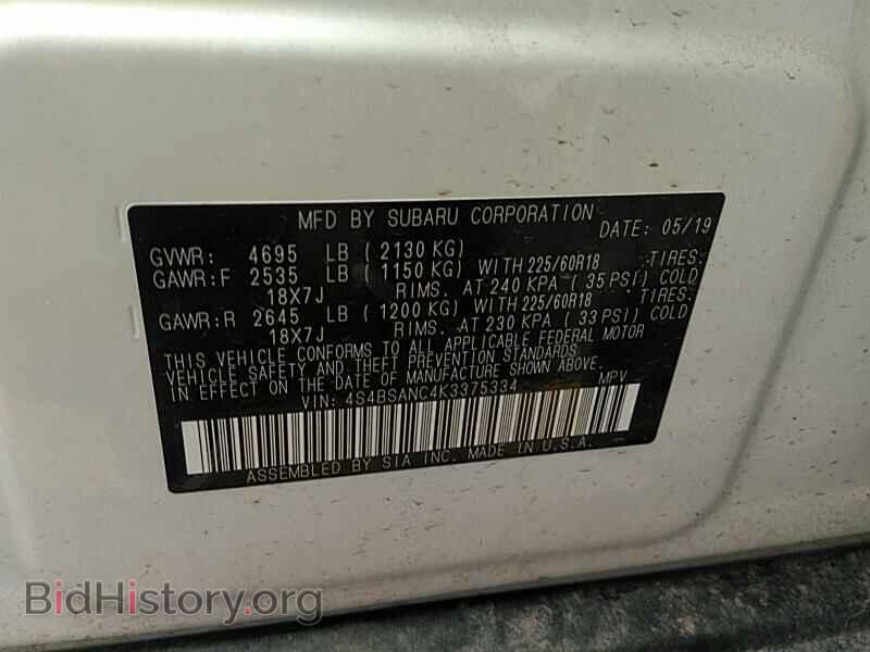 2019 Subaru Outback - VIN: 4S4BSANC4K3375334 - Фото 6