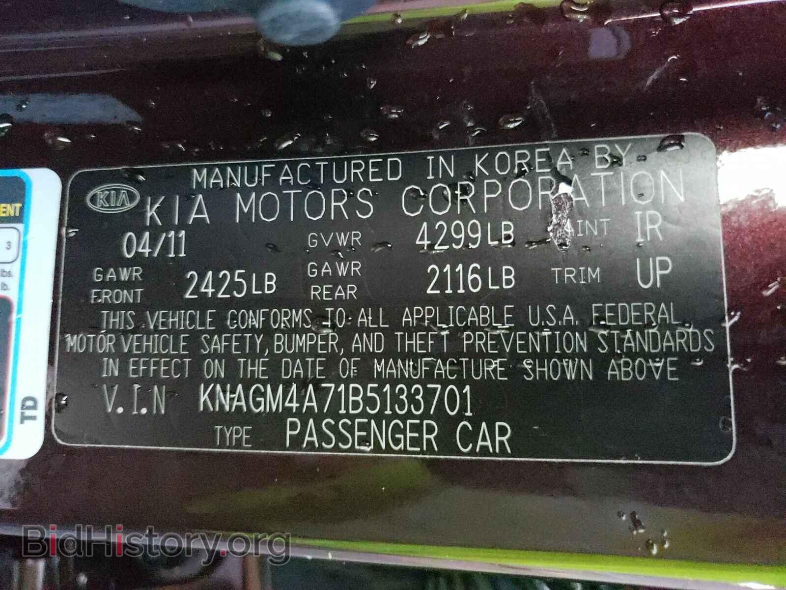 2011 Kia Optima - VIN: KNAGM4A71B5133701 - Фото 6