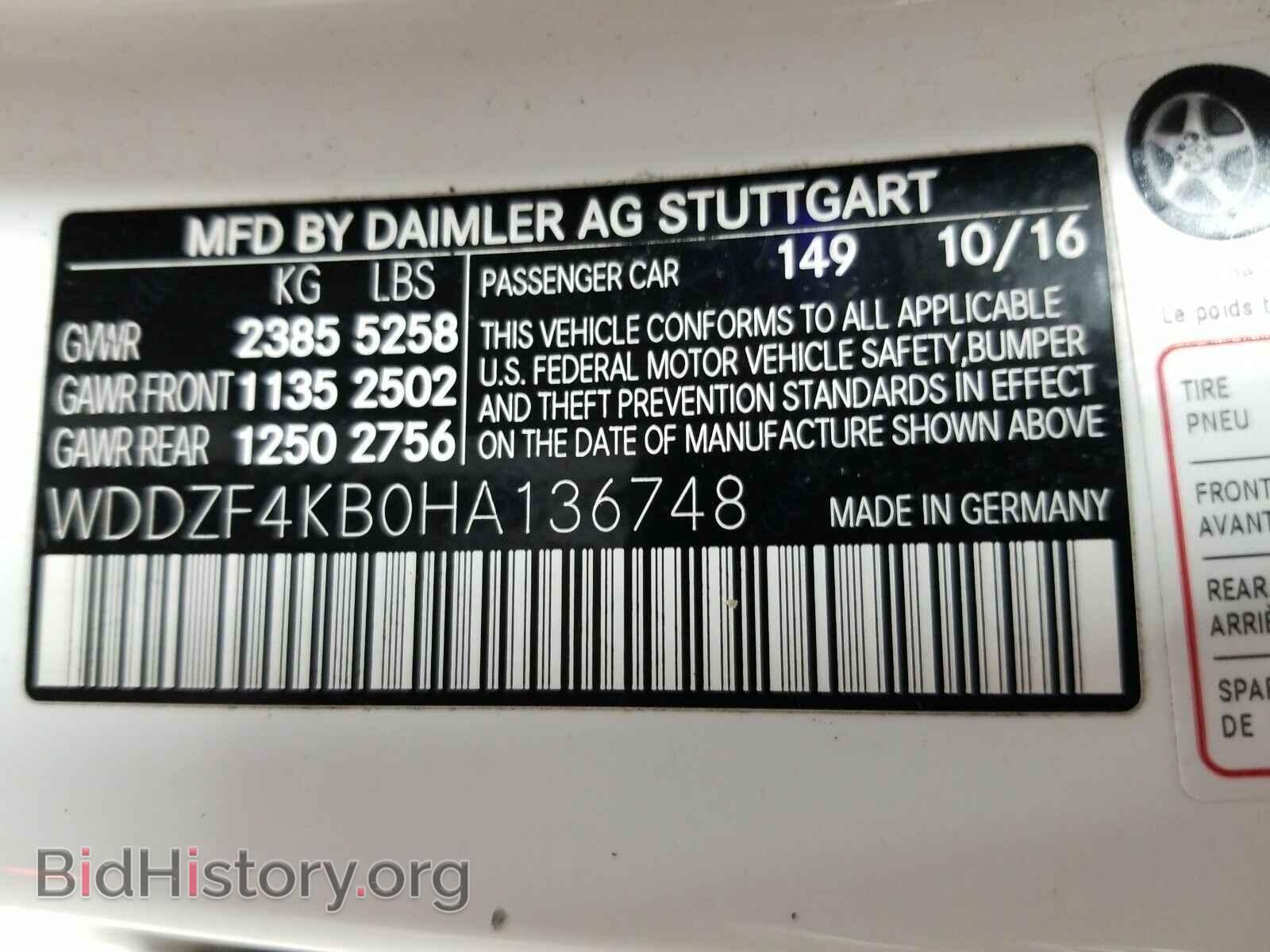 2017 Mercedes-Benz E-Class - VIN: WDDZF4KB0HA136748 - Фото 6