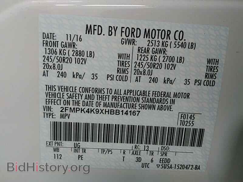 2017 Ford Edge - VIN: 2FMPK4K9XHBB14167 - Фото 6