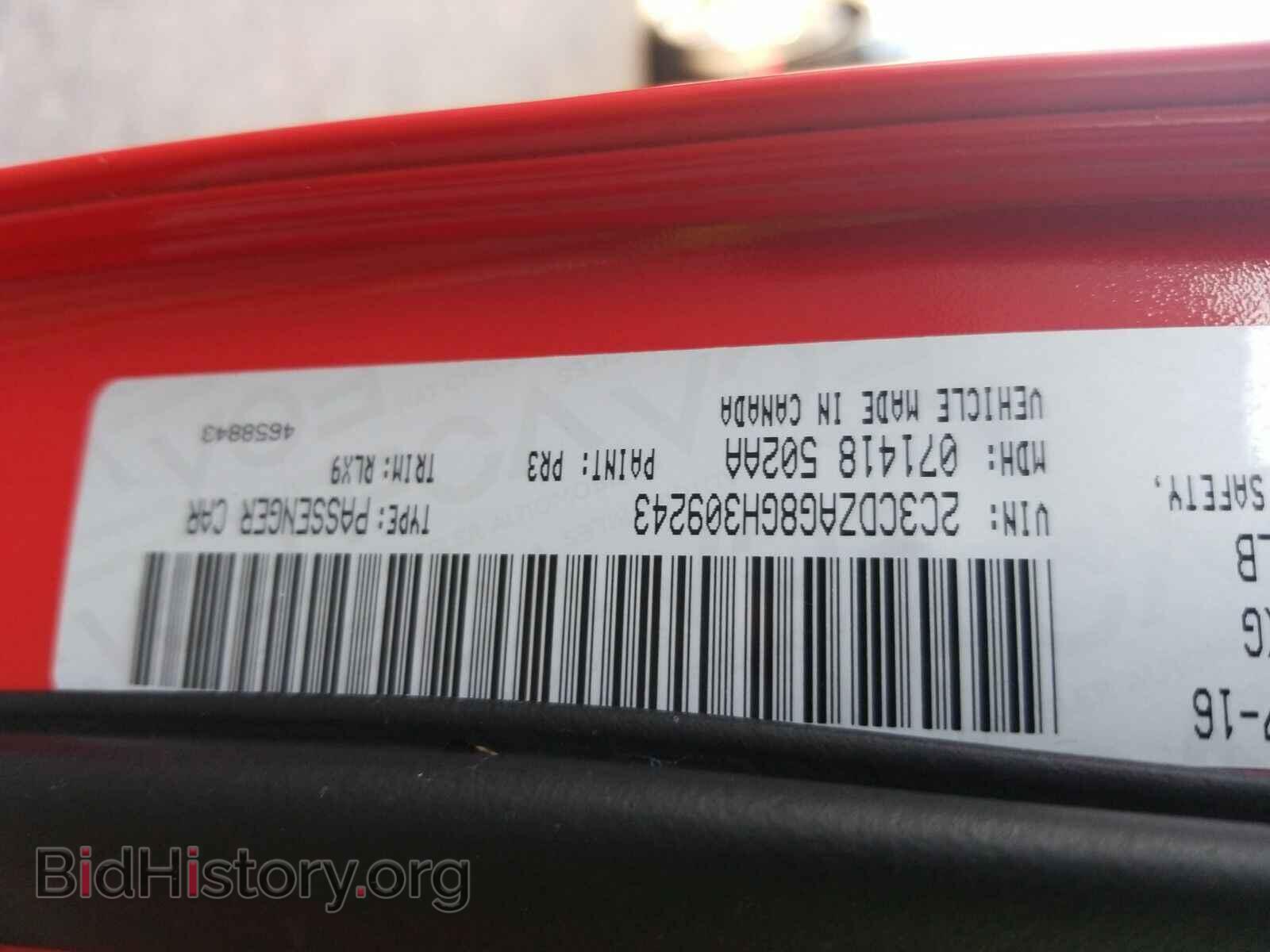 2016 Dodge Challenger - VIN: 2C3CDZAG8GH309243 - Фото 6