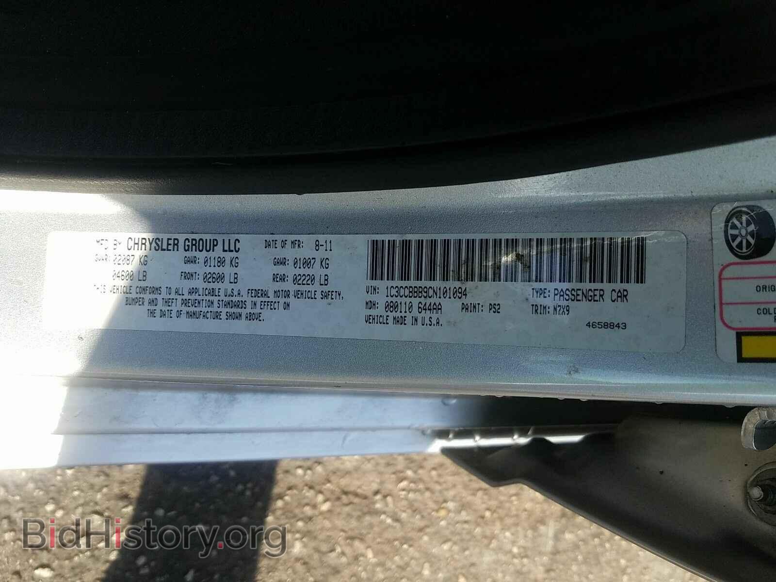 2012 Chrysler 200 - VIN: 1C3CCBBB9CN101094 - Photo 6
