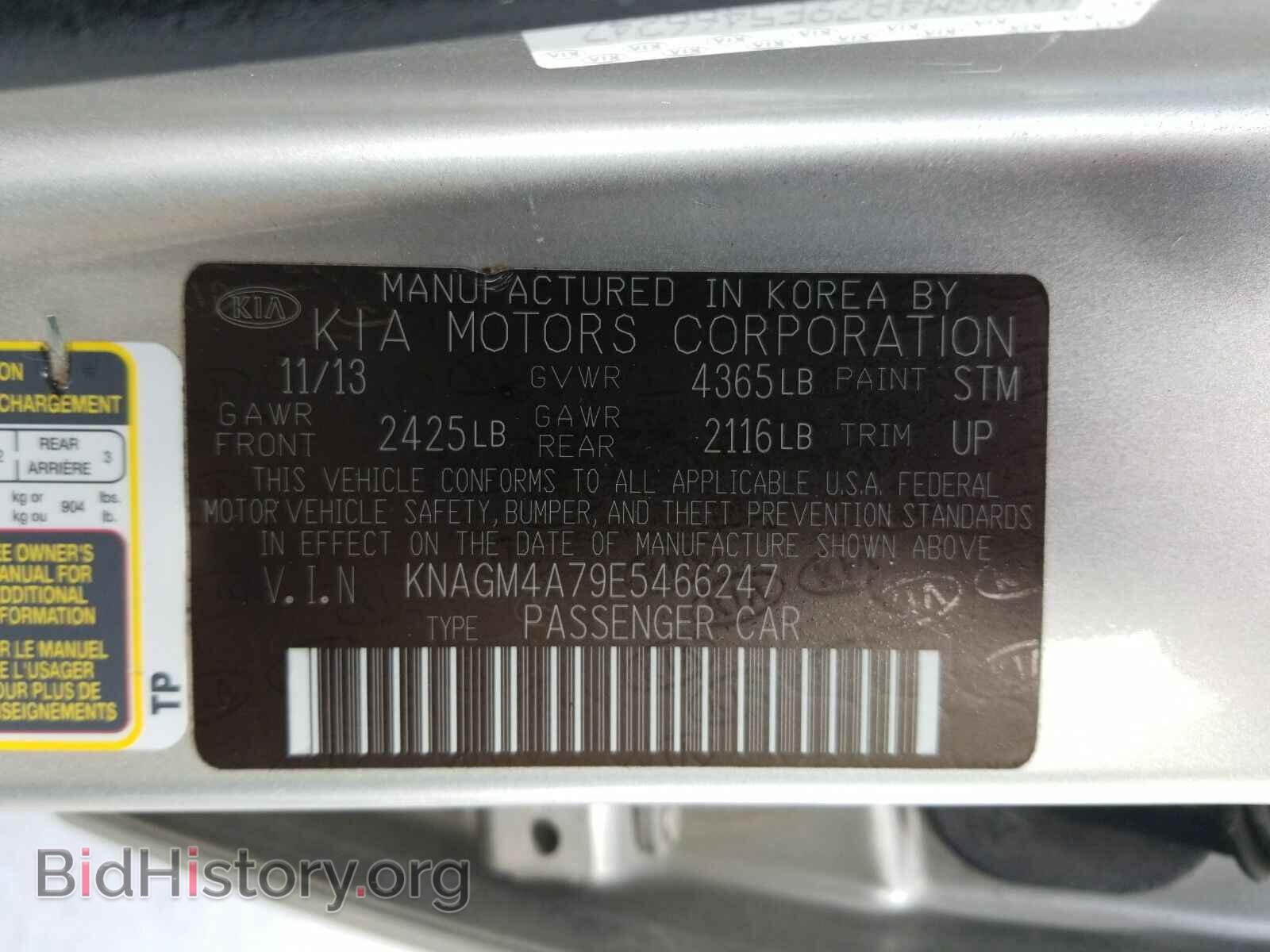 2014 Kia Optima - VIN: KNAGM4A79E5466247 - Фото 6