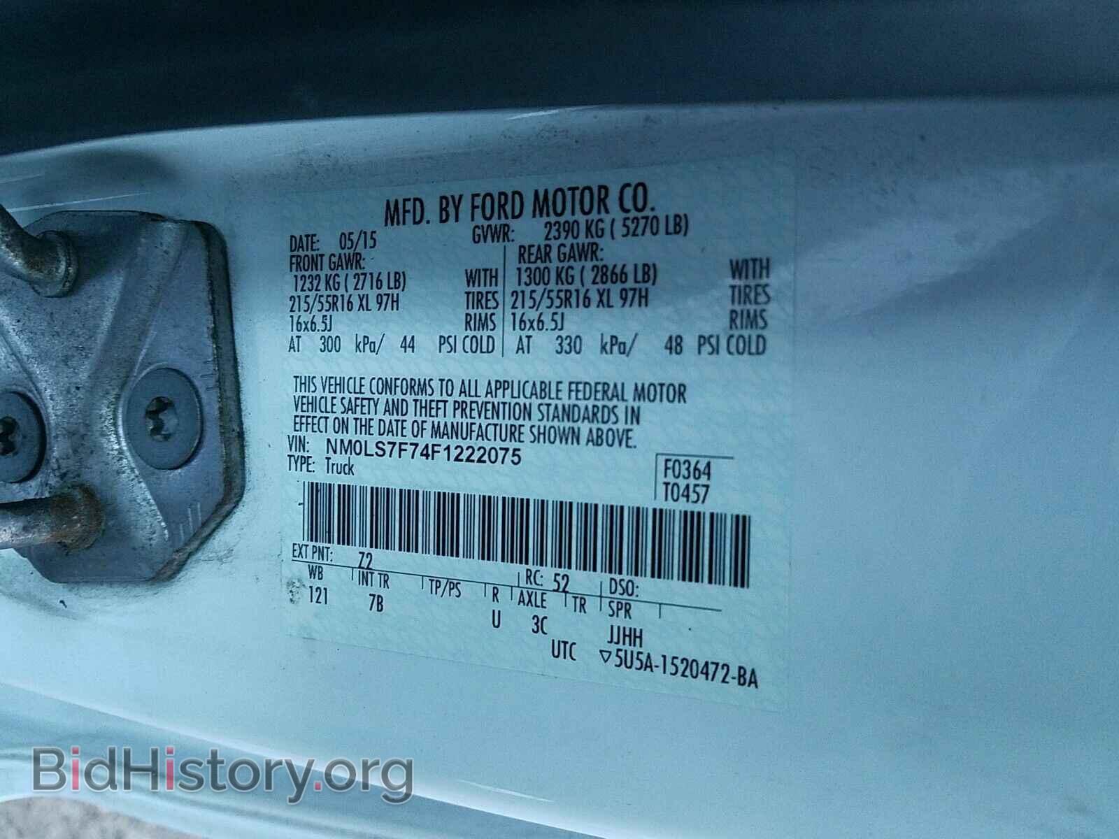2015 Ford Transit Connect - VIN: NM0LS7F74F1222075 - Фото 6