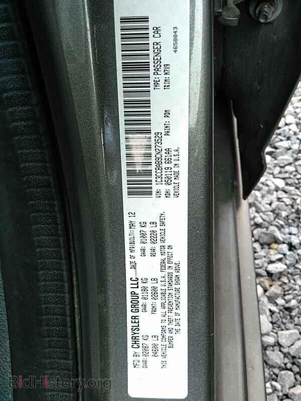 2012 Chrysler 200 - VIN: 1C3CCBAB9CN273529 - Фото 6