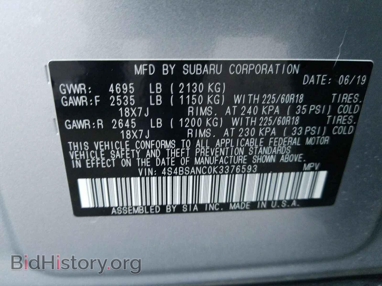2019 Subaru Outback - VIN: 4S4BSANC0K3376593 - Фото 6