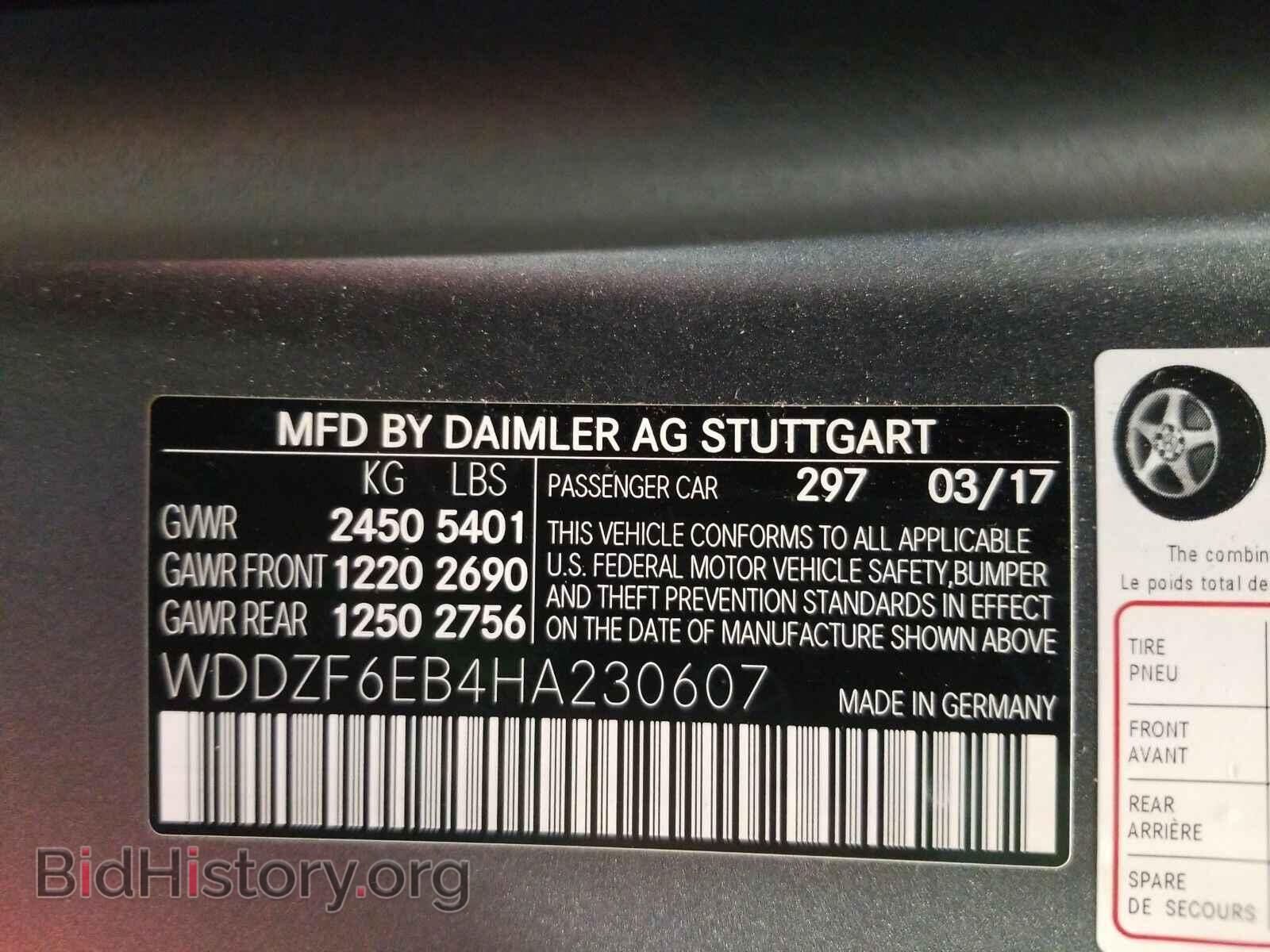 2017 Mercedes-Benz E-Class - VIN: WDDZF6EB4HA230607 - Фото 6