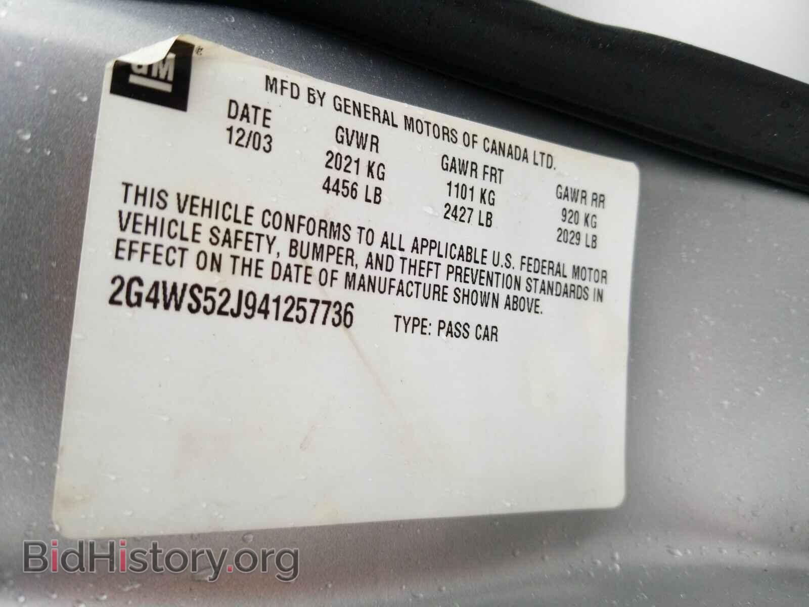 2004 Buick Century - VIN: 2G4WS52J941257736 - Фото 6