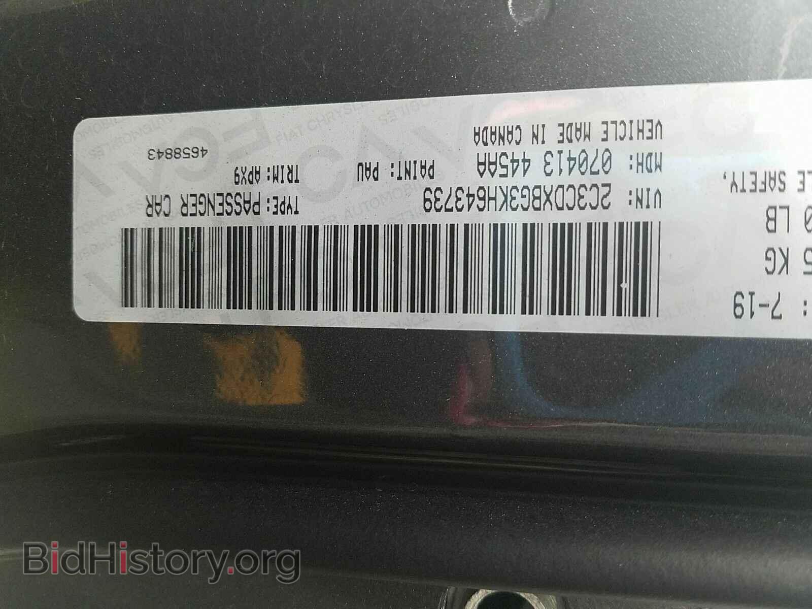 2019 Dodge Charger - VIN: 2C3CDXBG3KH643739 - Фото 6