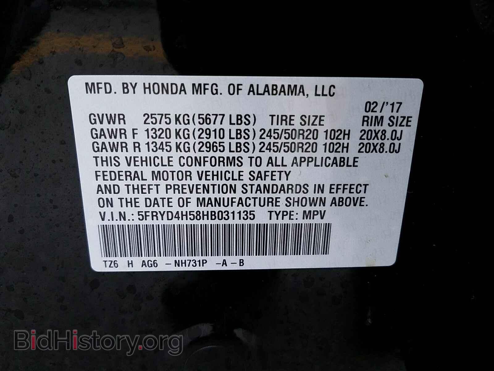 2017 Acura MDX - VIN: 5FRYD4H58HB031135 - Фото 6