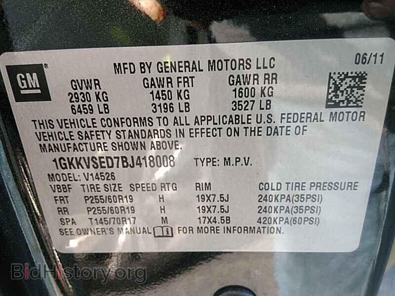 2011 GMC Acadia - VIN: 1GKKVSED7BJ418008 - Фото 6