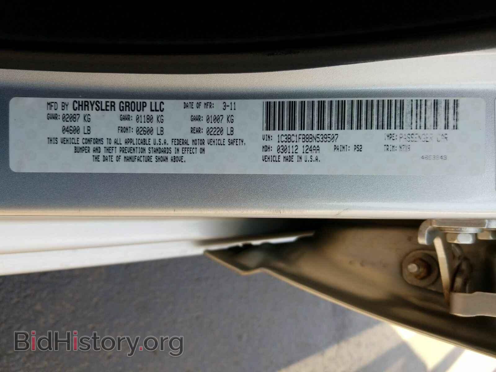 2011 Chrysler 200 - VIN: 1C3BC1FB8BN539507 - Фото 6