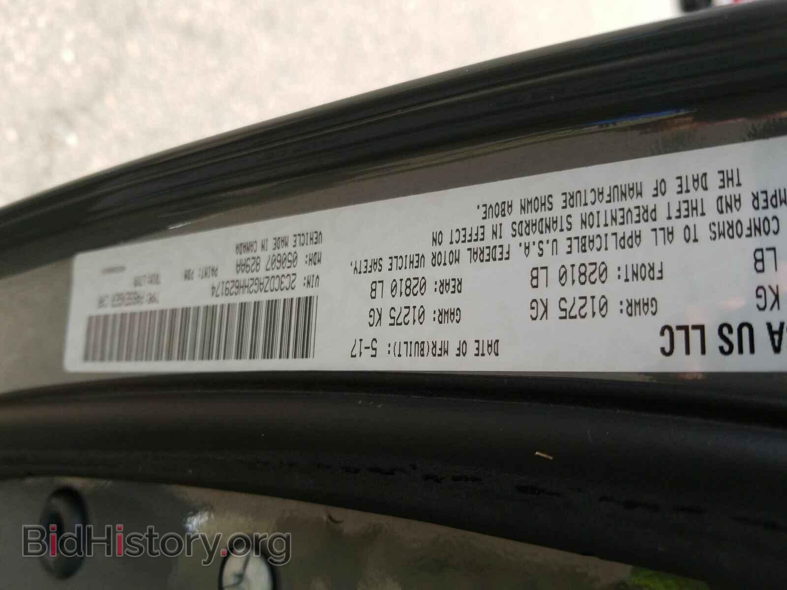 2017 Dodge Challenger - VIN: 2C3CDZAG2HH629174 - Фото 6