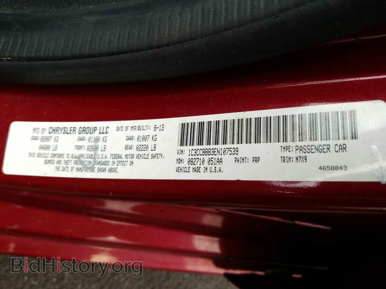 2014 Chrysler 200 - VIN: 1C3CCBBB3EN107539 - Фото 6