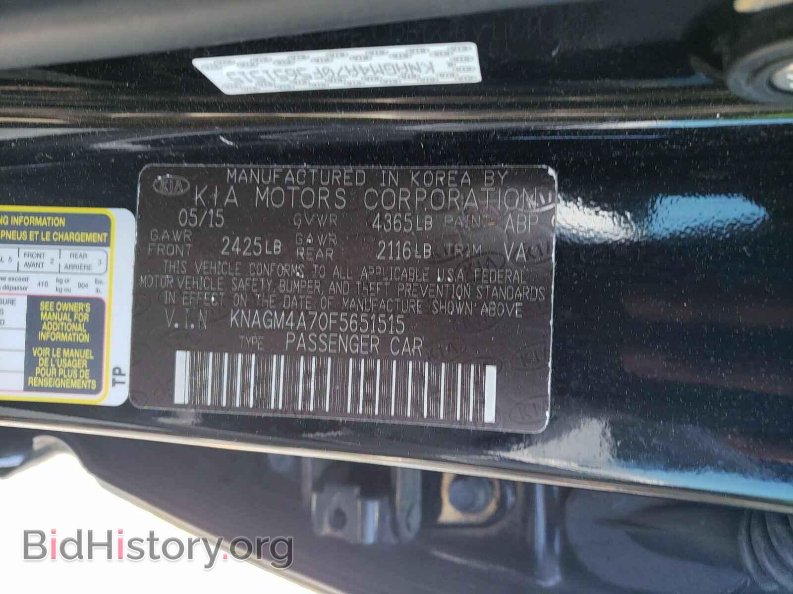 2015 Kia Optima - VIN: KNAGM4A70F5651515 - Фото 6