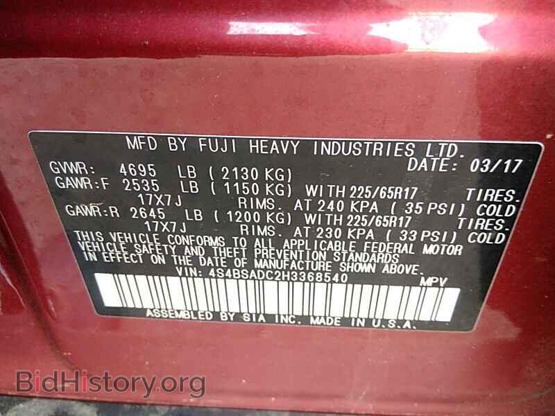 2017 Subaru Outback - VIN: 4S4BSADC2H3368540 - Фото 6