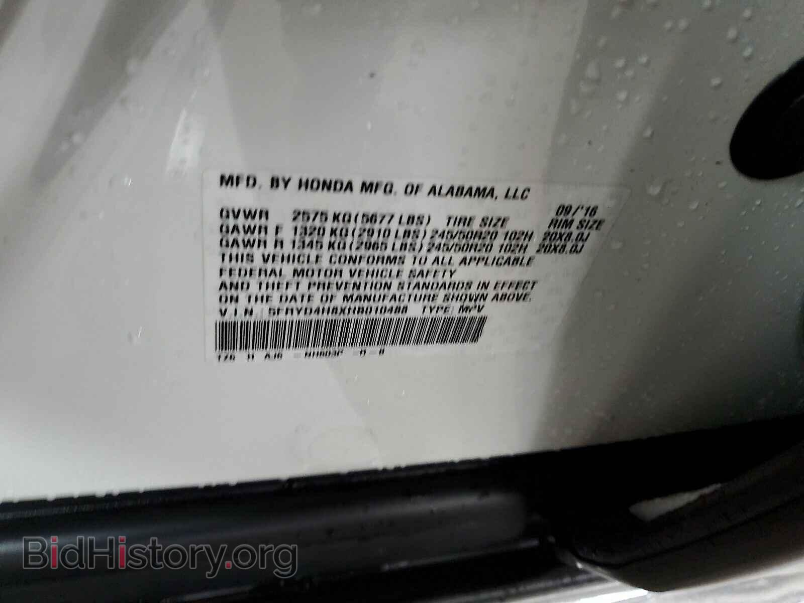 2017 Acura MDX - VIN: 5FRYD4H8XHB010488 - Фото 6