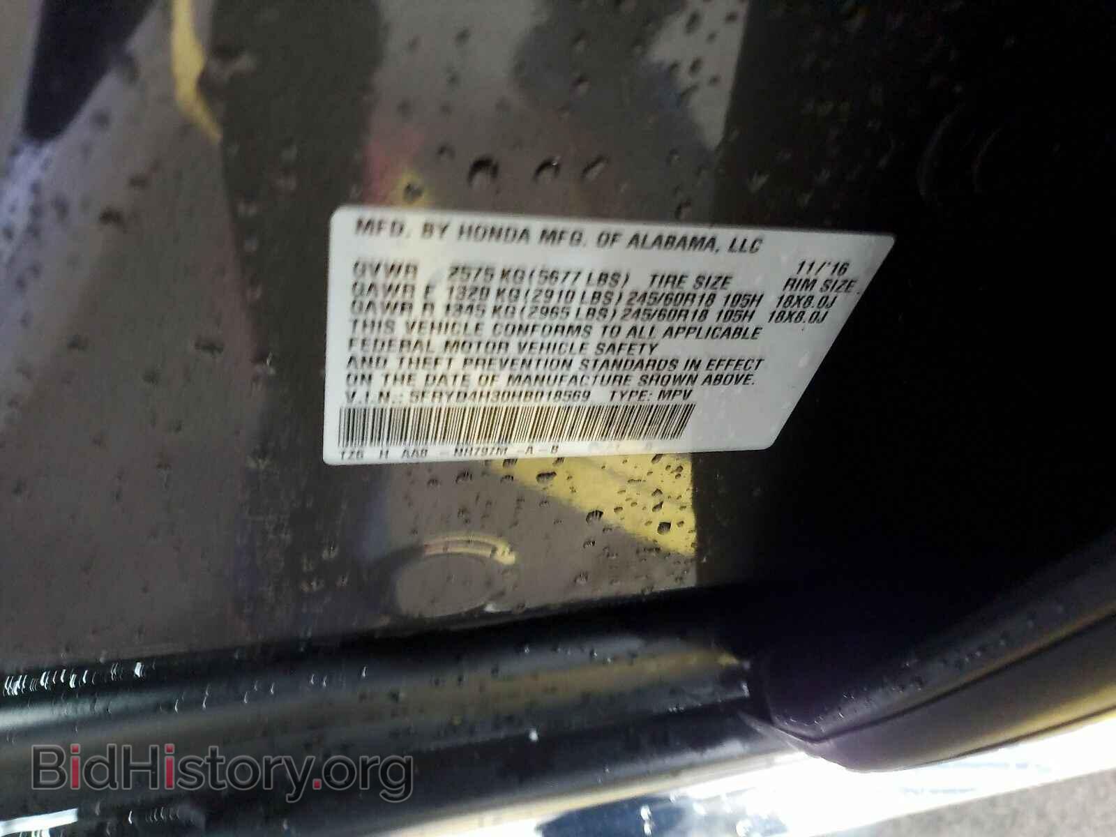 2017 Acura MDX - VIN: 5FRYD4H30HB018569 - Фото 6