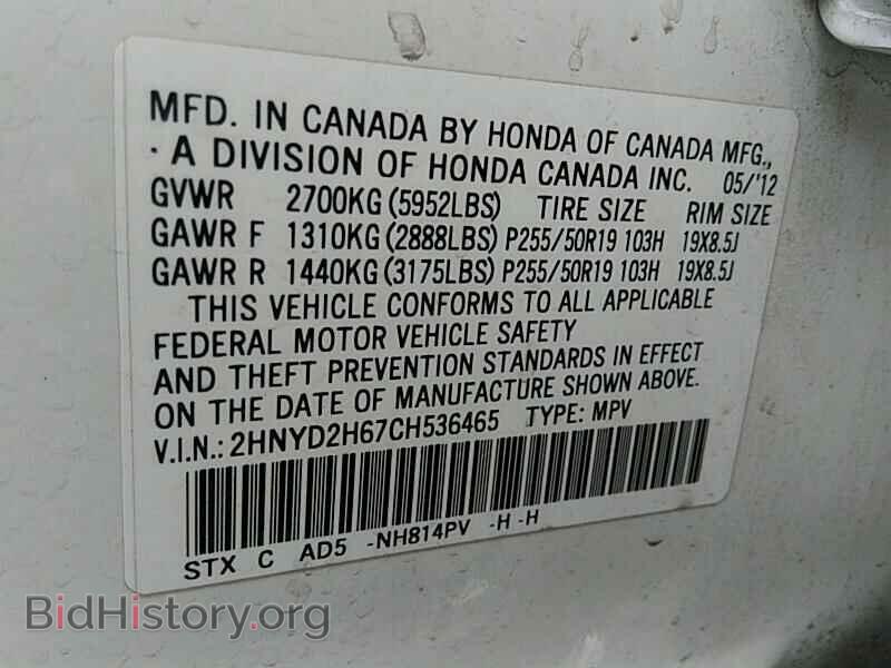 2012 Acura MDX - VIN: 2HNYD2H67CH536465 - Фото 6