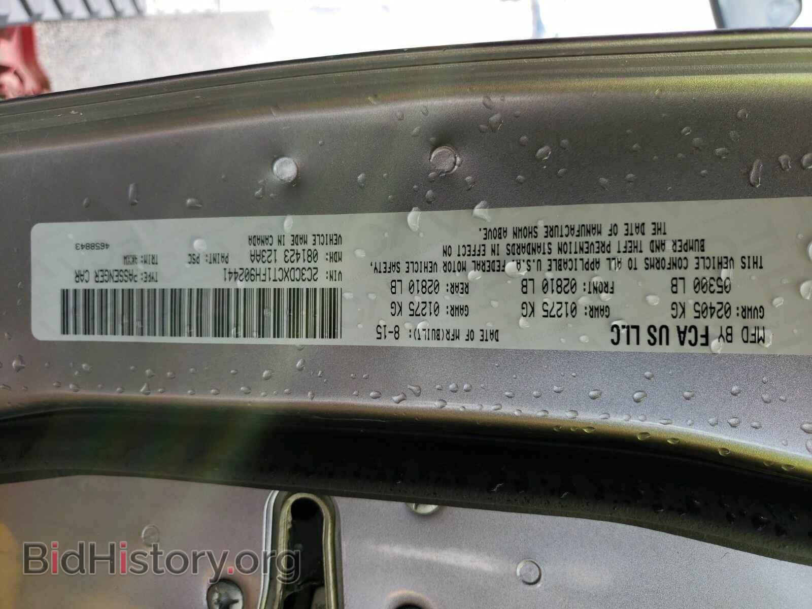 2015 Dodge Charger - VIN: 2C3CDXCT1FH902441 - Фото 6
