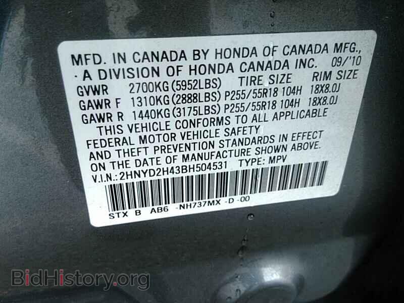 2011 Acura MDX - VIN: 2HNYD2H43BH504531 - Фото 6