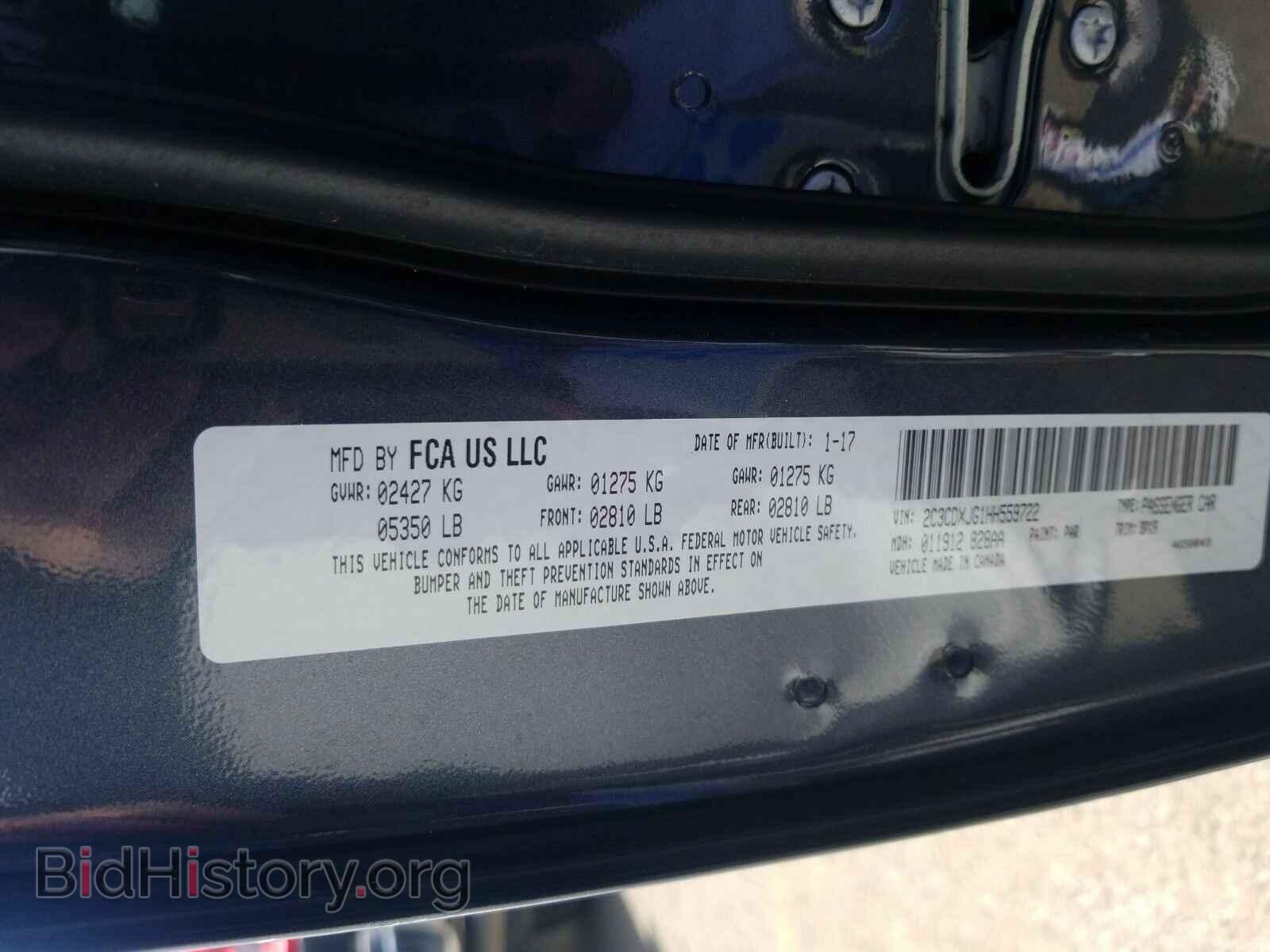 2017 Dodge Charger - VIN: 2C3CDXJG1HH559722 - Фото 6
