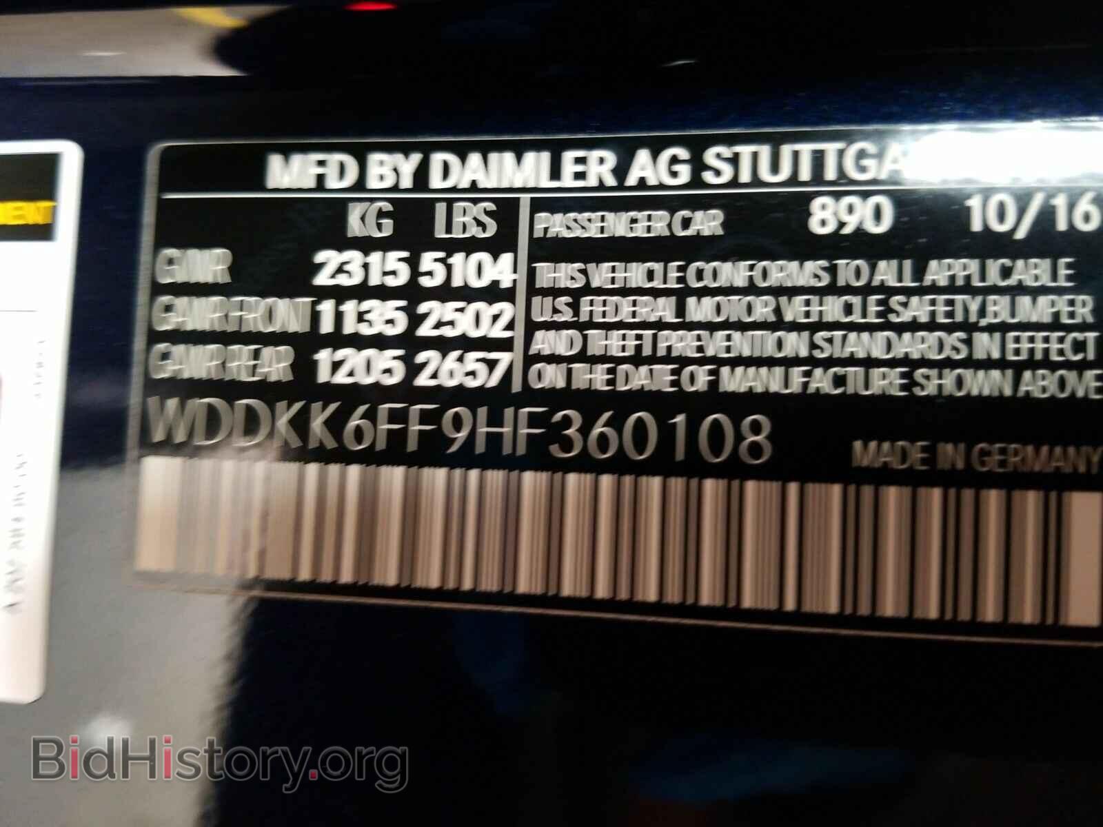 2017 Mercedes-Benz E-Class - VIN: WDDKK6FF9HF360108 - Фото 6