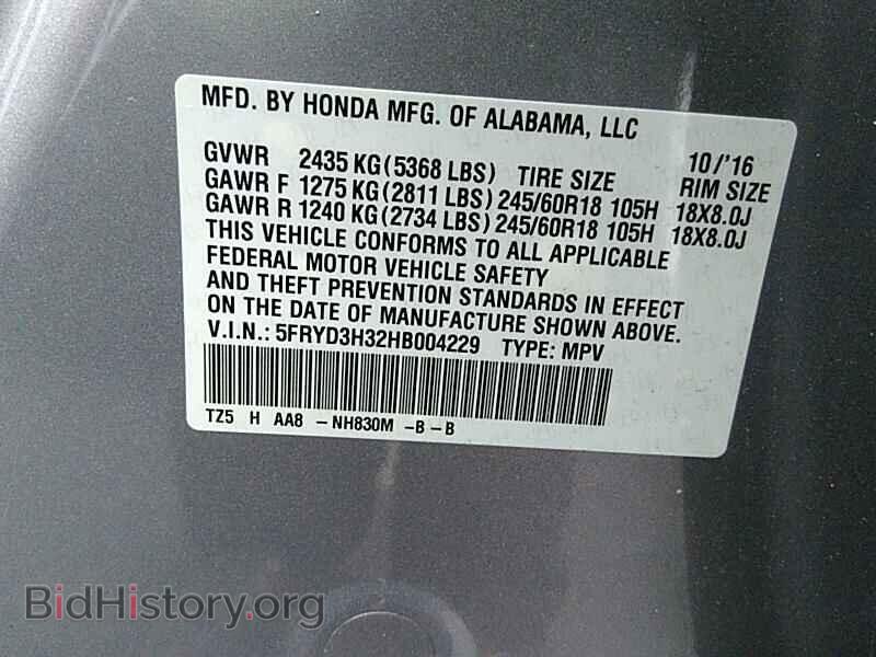 2017 Acura MDX - VIN: 5FRYD3H32HB004229 - Фото 6