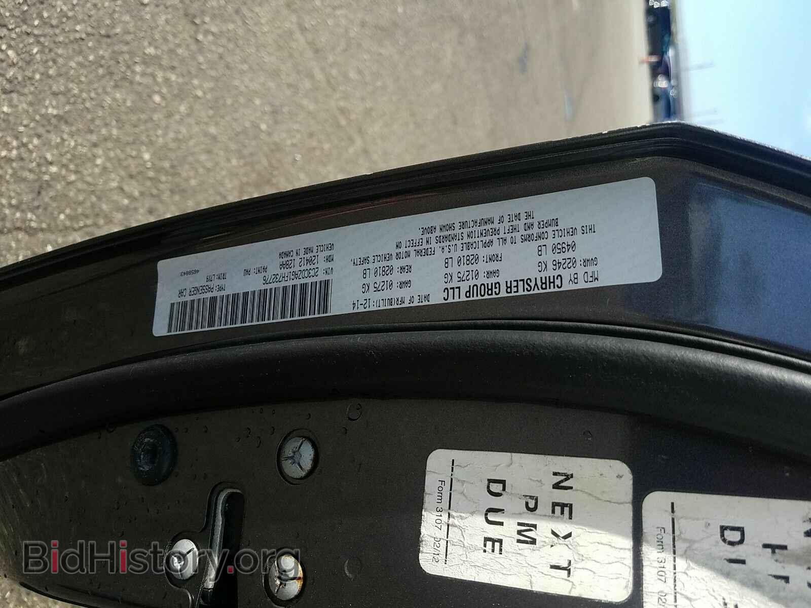 2015 Dodge Challenger - VIN: 2C3CDZAG1FH732776 - Фото 6