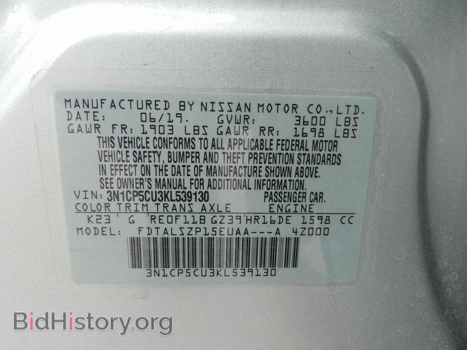 2019 Nissan Kicks - VIN: 3N1CP5CU3KL539130 - Фото 6