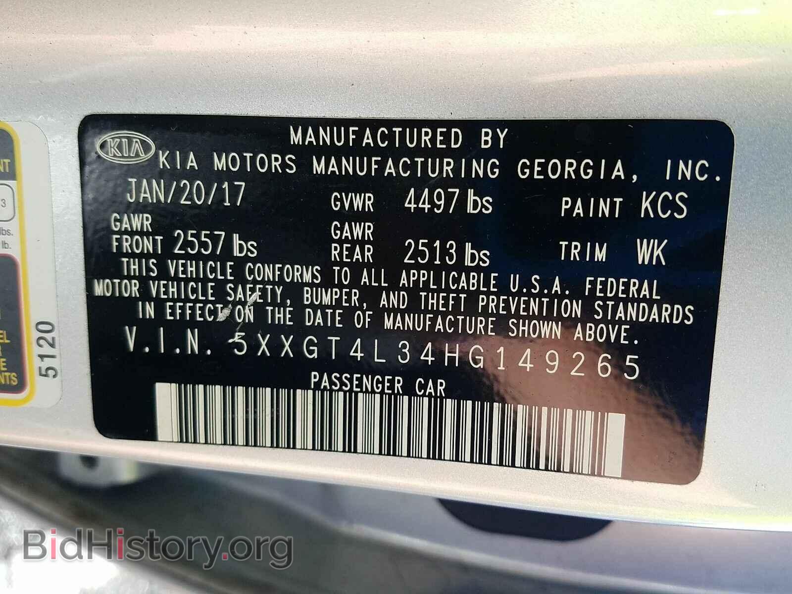 2017 Kia Optima - VIN: 5XXGT4L34HG149265 - Фото 6
