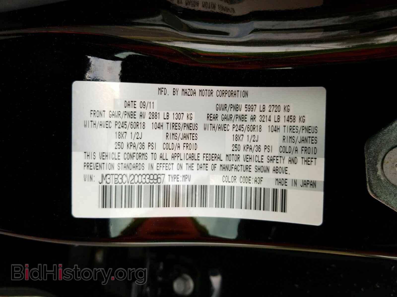 2012 Mazda CX-9 - VIN: JM3TB3CV2C0339967 - Фото 16