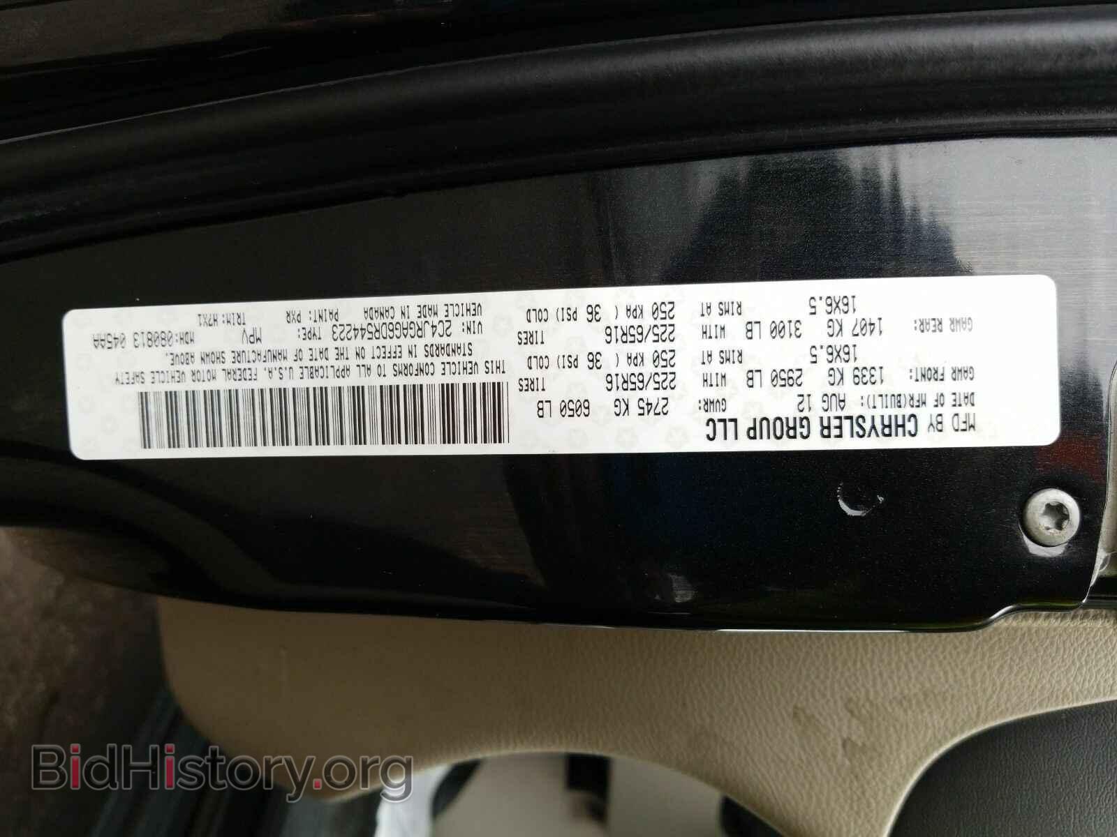 2013 Ram Cargo Van - VIN: 2C4JRGAG6DR544223 - Фото 6