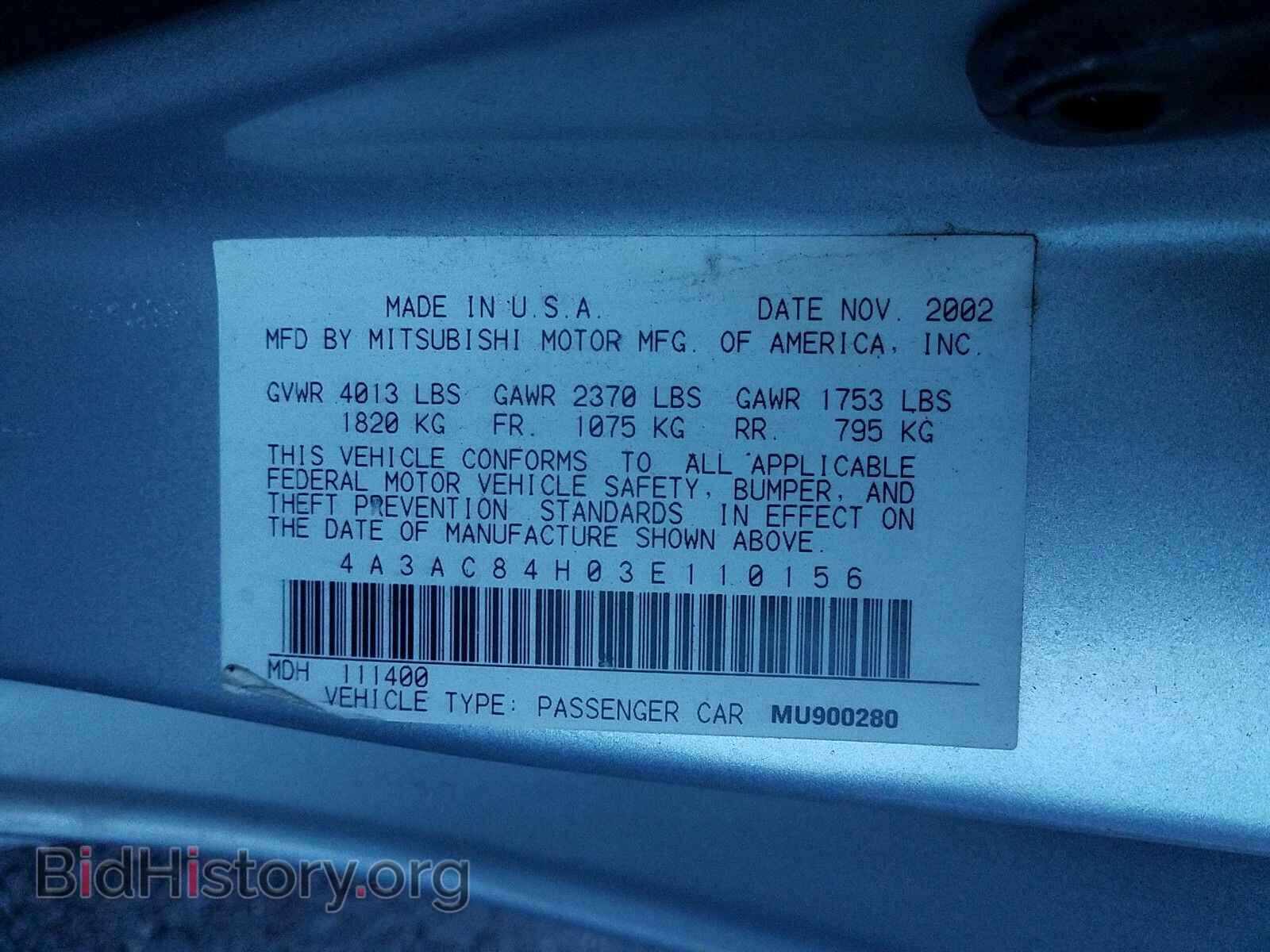 2003 Mitsubishi Eclipse - VIN: 4A3AC84H03E110156 - Фото 6