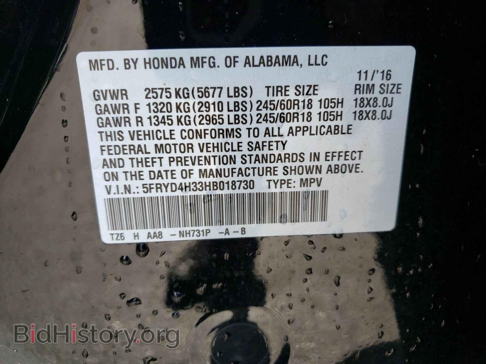 2017 Acura MDX - VIN: 5FRYD4H33HB018730 - Фото 6